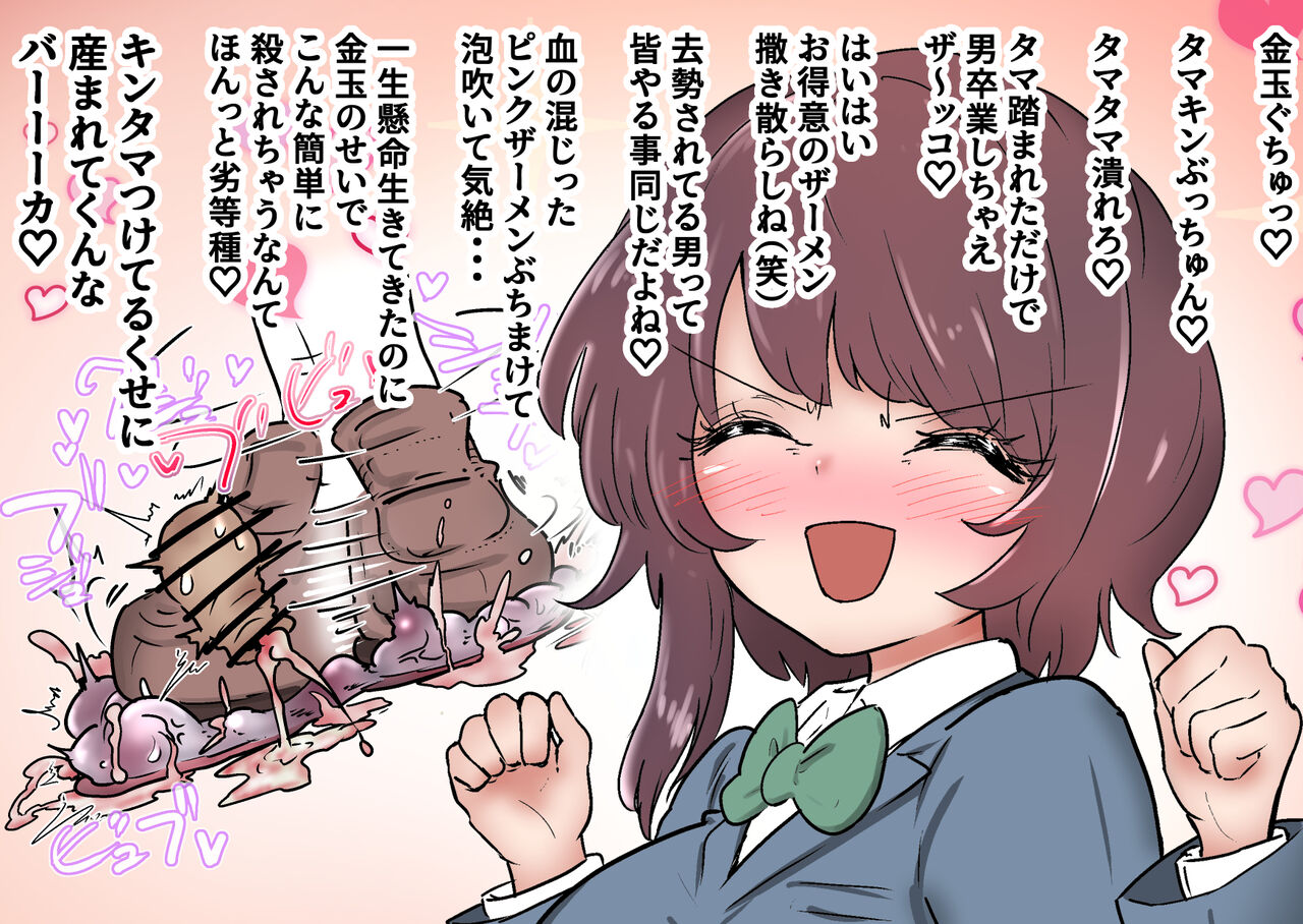 [Atotama]Gathering Group Kantama Lynch JK’s4 image number 28