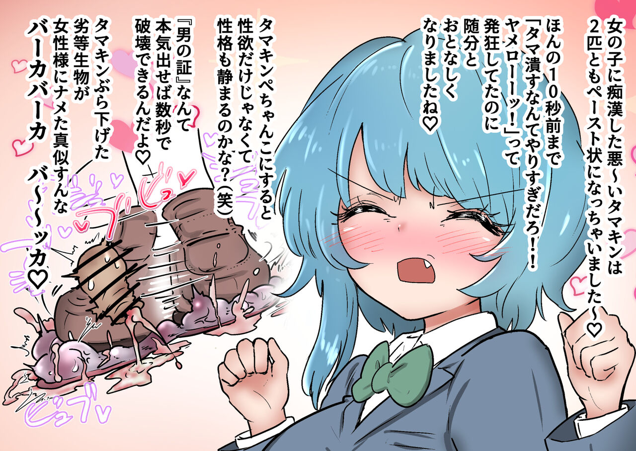 [Atotama]Gathering Group Kantama Lynch JK’s4 image number 30