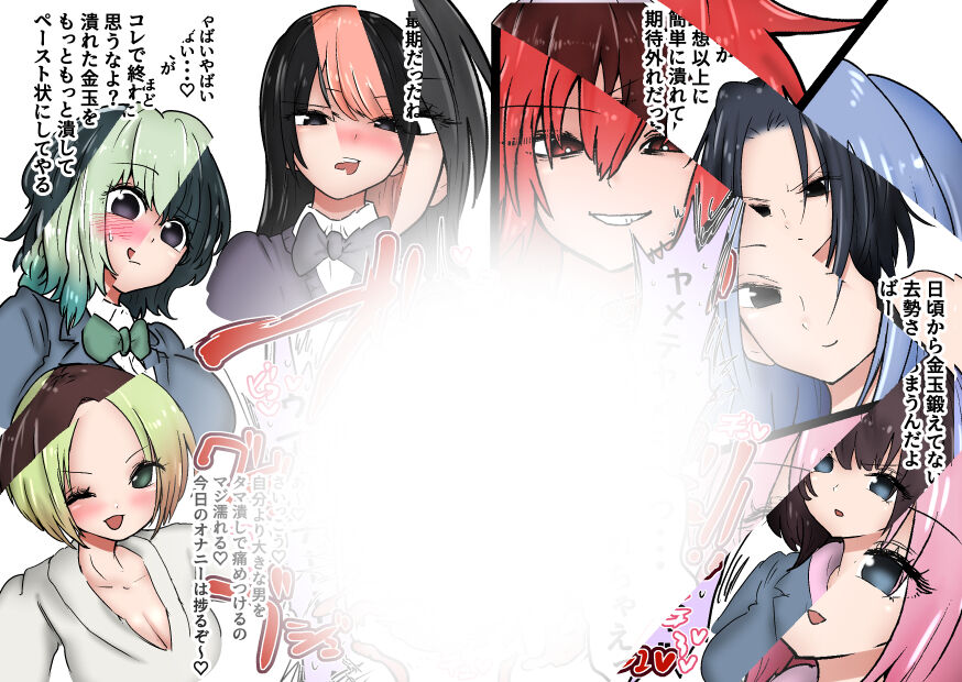 [Atotama]Gathering Group Kantama Lynch JK’s4 image number 32