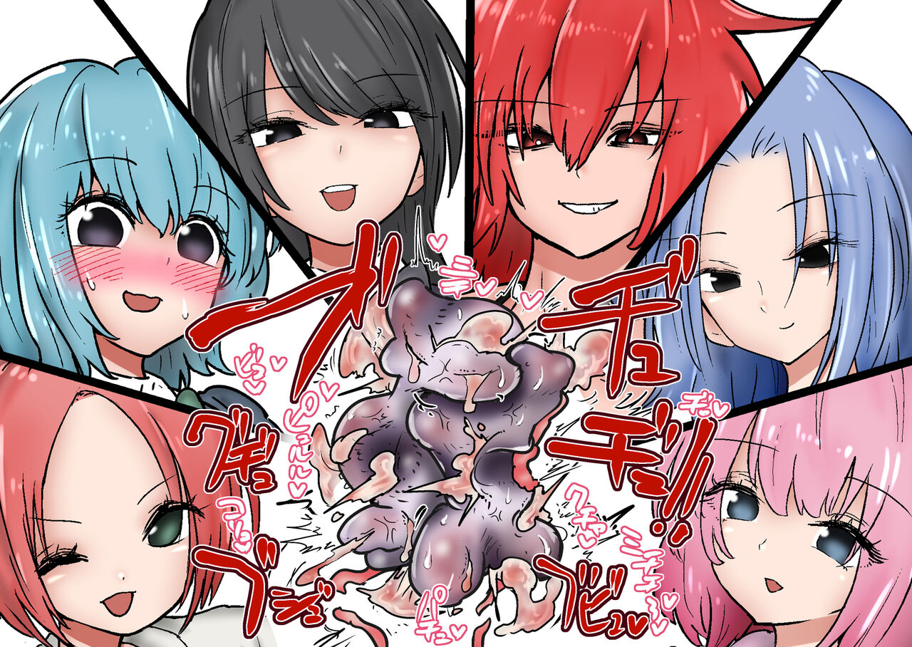 [Atotama]Gathering Group Kantama Lynch JK’s4 image number 33