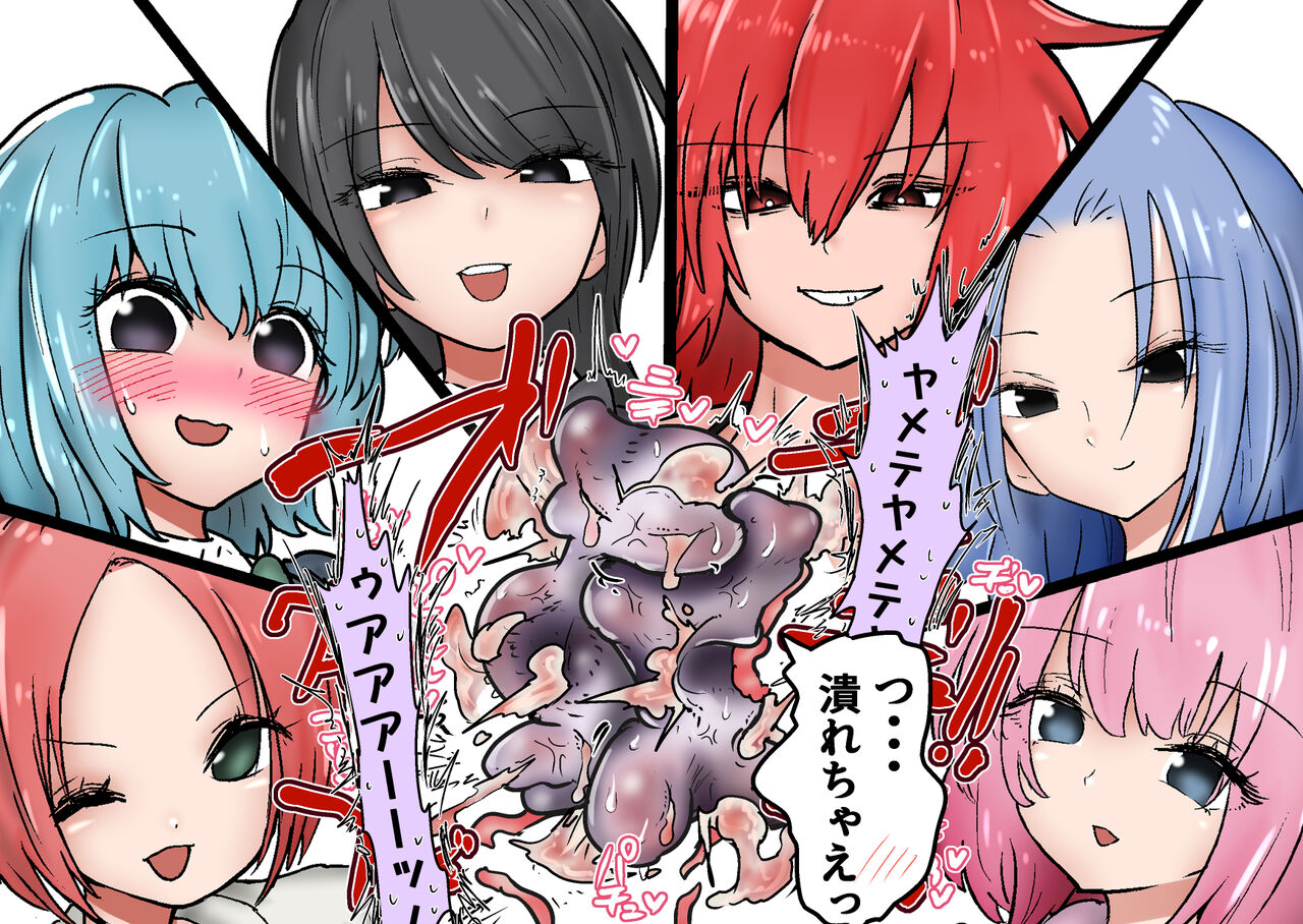 [Atotama]Gathering Group Kantama Lynch JK’s4 image number 35