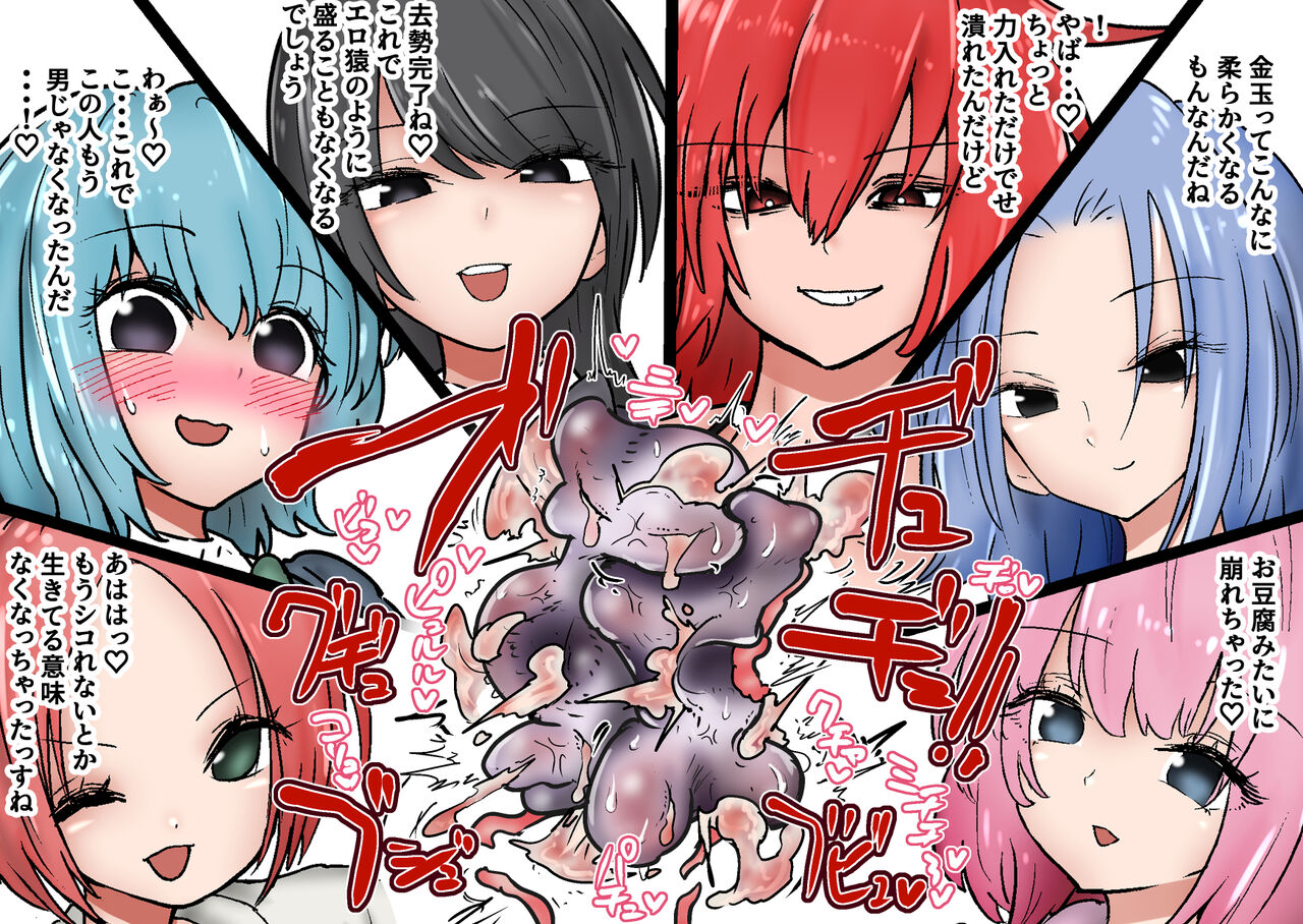 [Atotama]Gathering Group Kantama Lynch JK’s4 image number 36