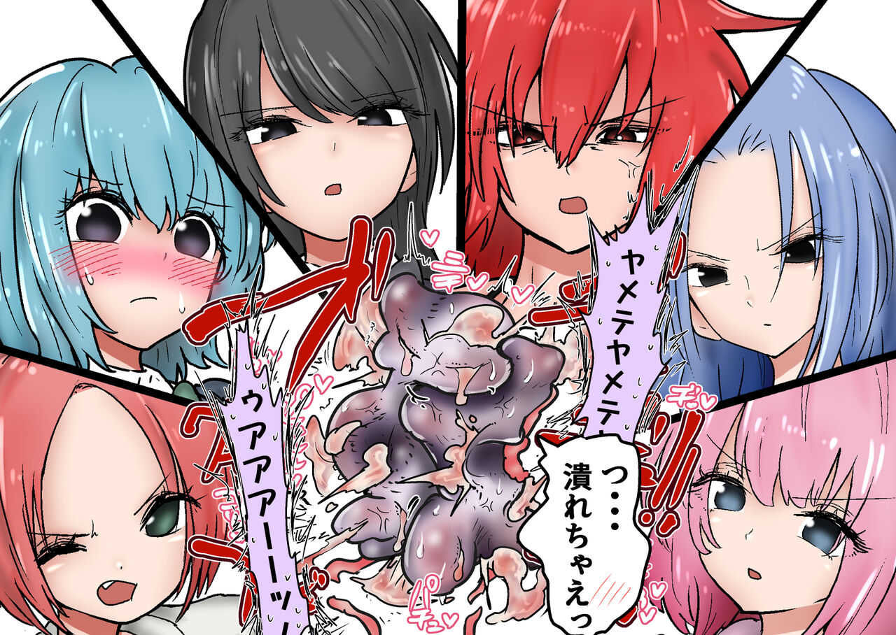 [Atotama]Gathering Group Kantama Lynch JK’s4 image number 37