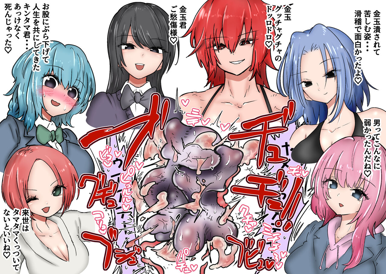 [Atotama]Gathering Group Kantama Lynch JK’s4 image number 38