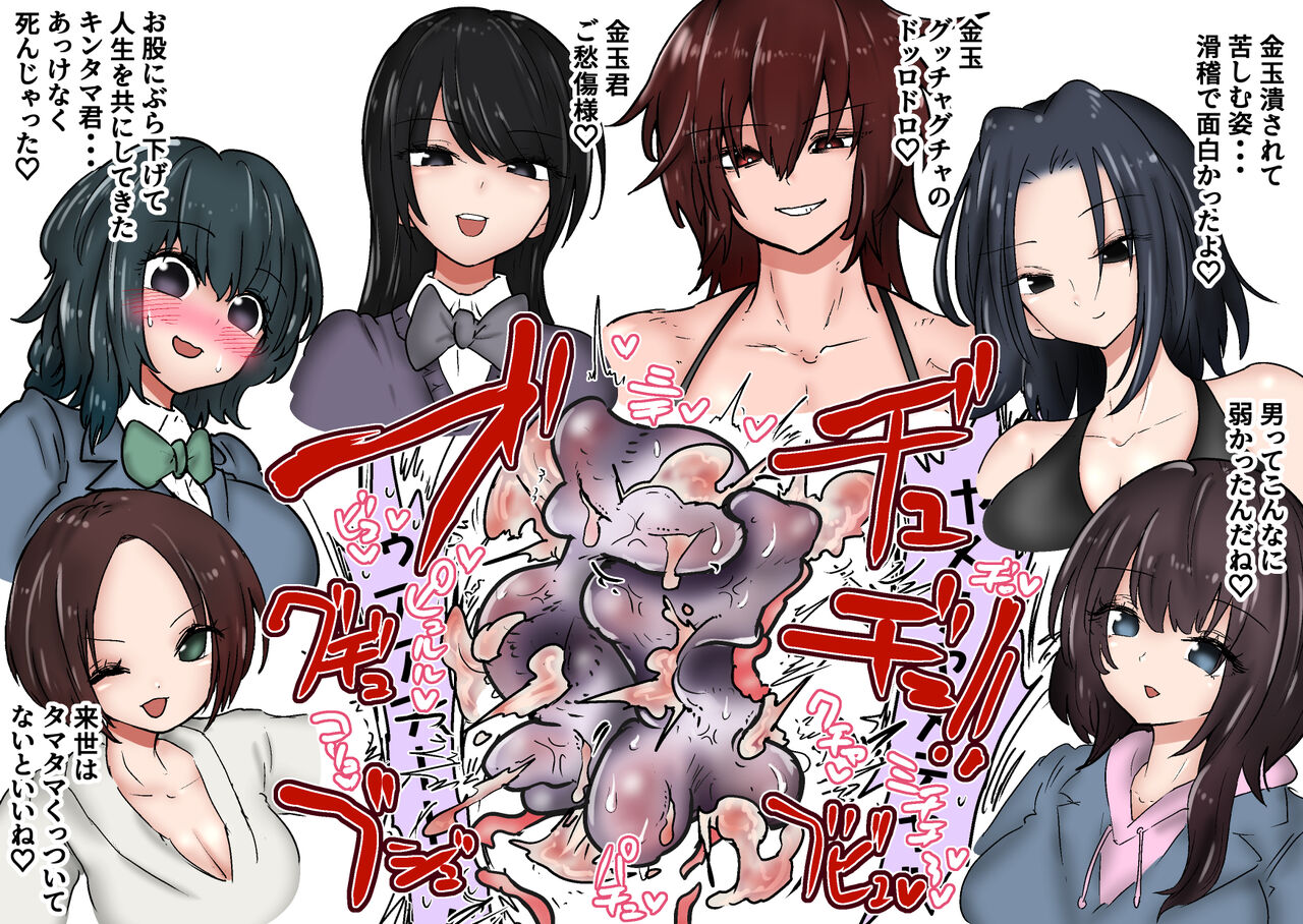 [Atotama]Gathering Group Kantama Lynch JK’s4 image number 39