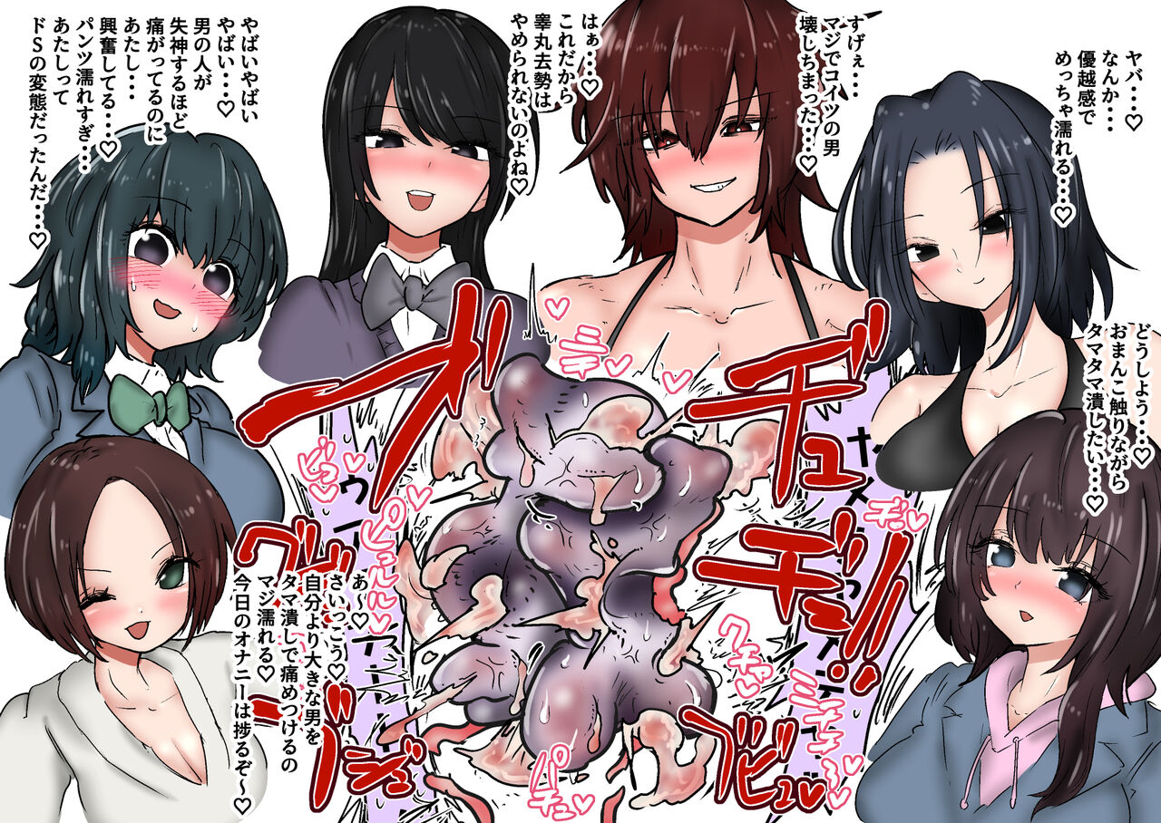 [Atotama]Gathering Group Kantama Lynch JK’s4 image number 40
