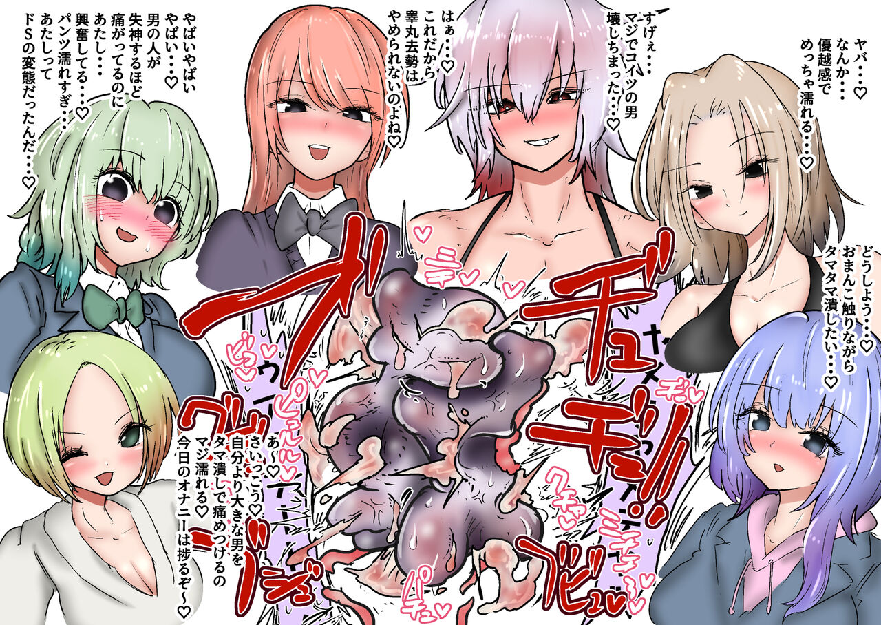 [Atotama]Gathering Group Kantama Lynch JK’s4 image number 41