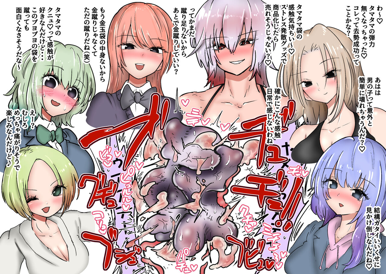 [Atotama]Gathering Group Kantama Lynch JK’s4 image number 42