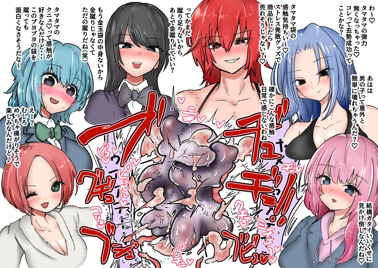 [Atotama]Gathering Group Kantama Lynch JK’s4 image number 43