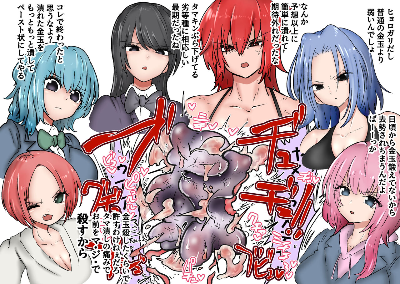 [Atotama]Gathering Group Kantama Lynch JK’s4 image number 44