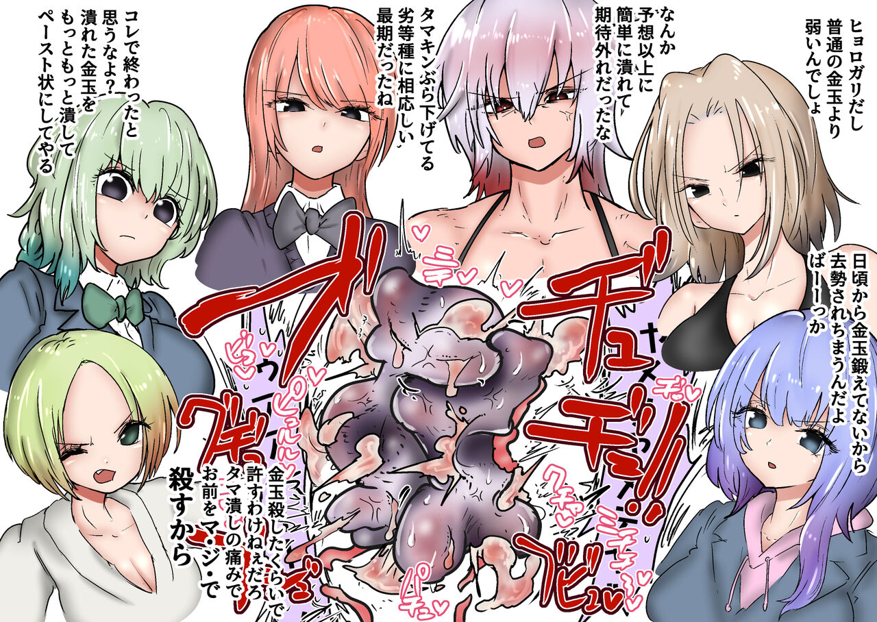 [Atotama]Gathering Group Kantama Lynch JK’s4 image number 45