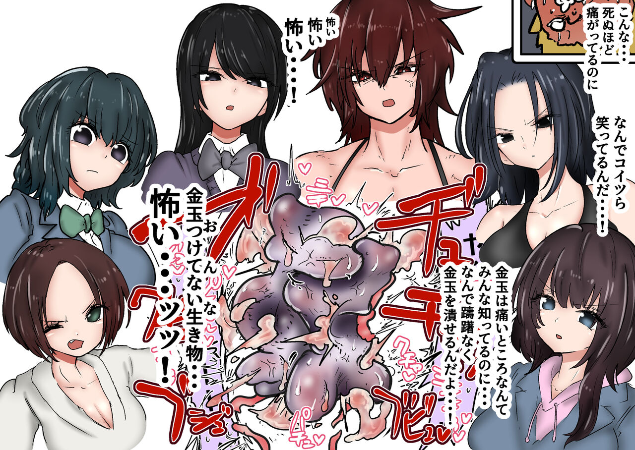 [Atotama]Gathering Group Kantama Lynch JK’s4 image number 47