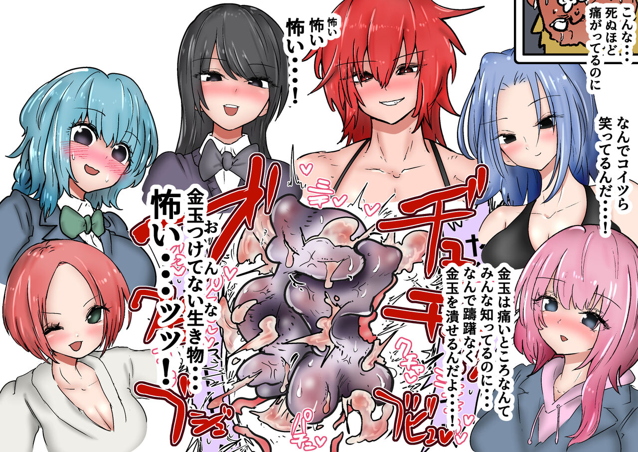 [Atotama]Gathering Group Kantama Lynch JK’s4 image number 48