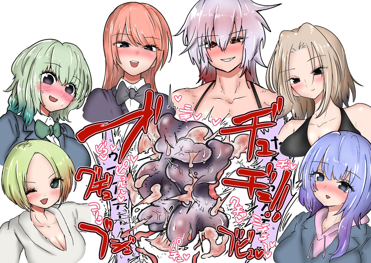 [Atotama]Gathering Group Kantama Lynch JK’s4 image number 49