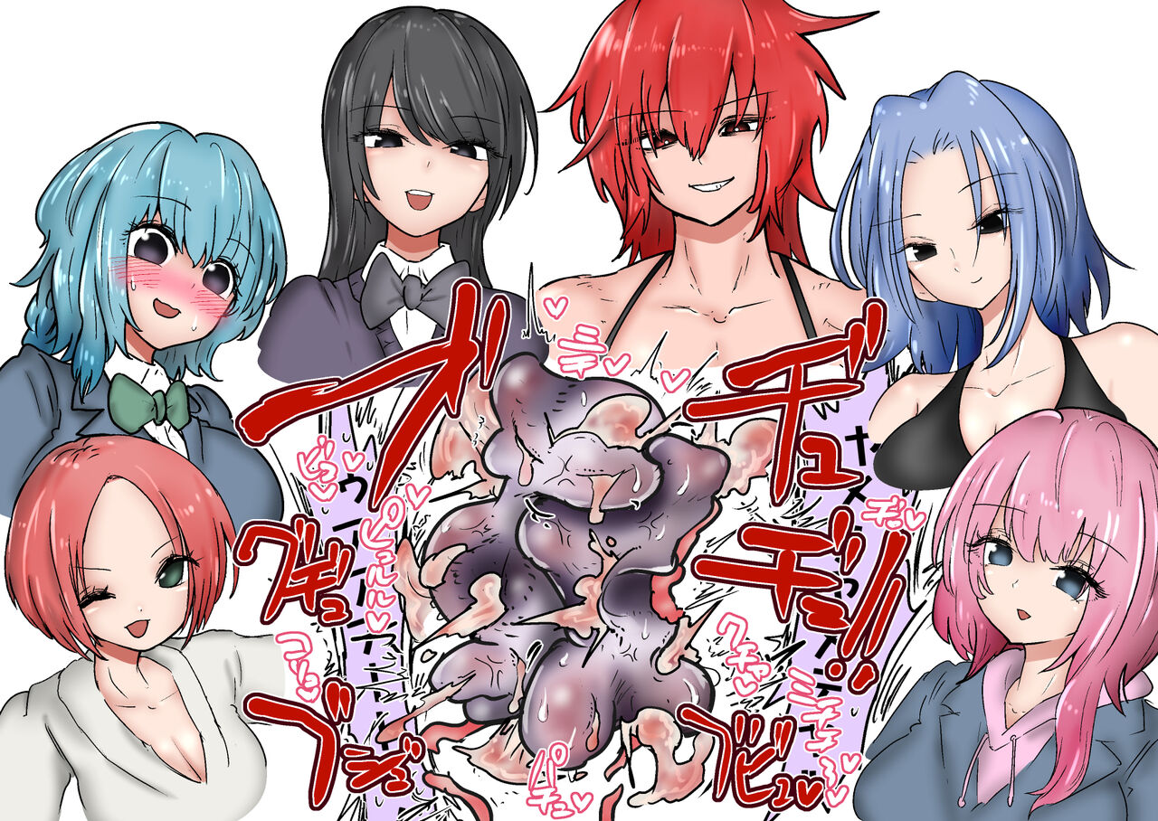 [Atotama]Gathering Group Kantama Lynch JK’s4 image number 50