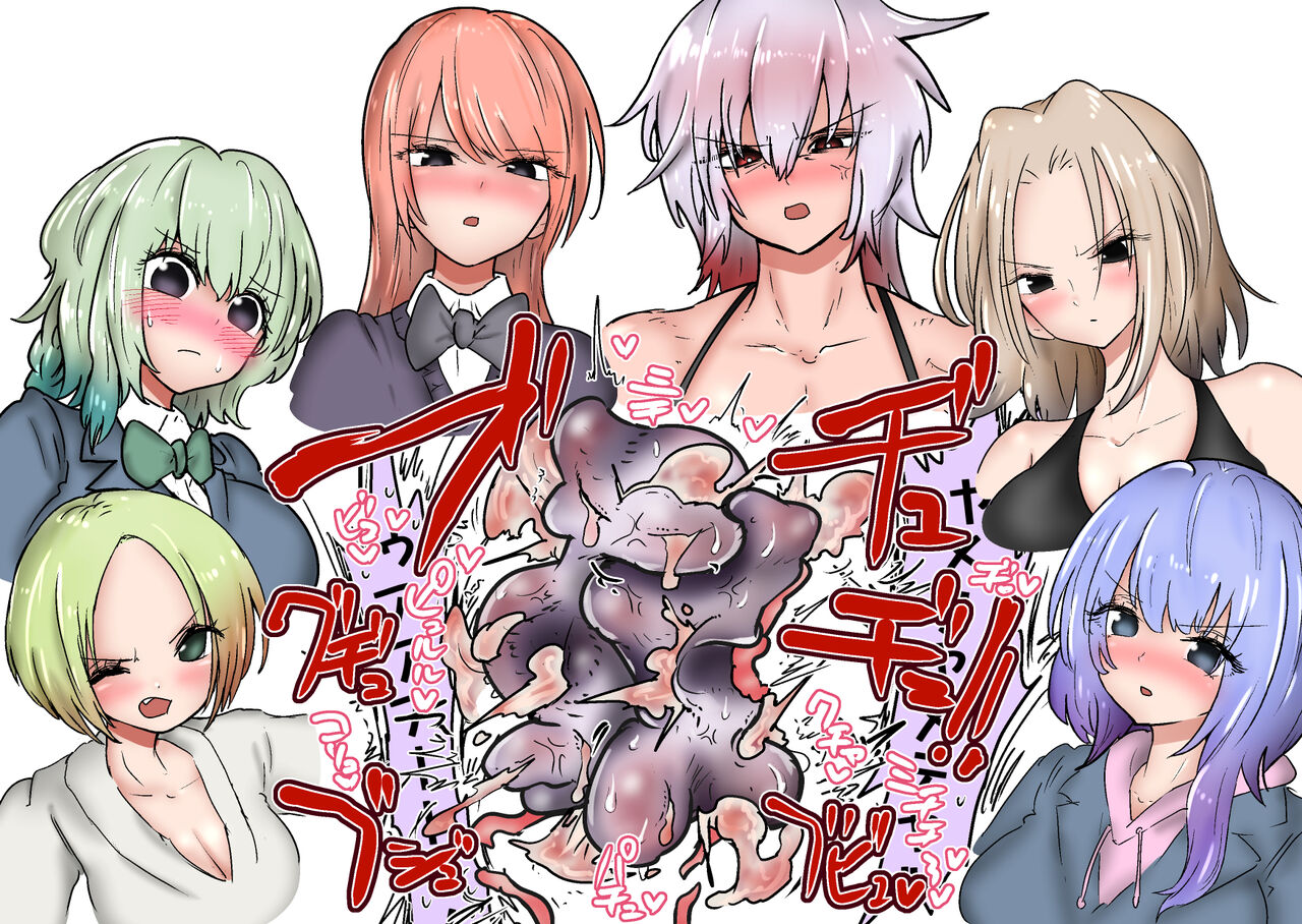 [Atotama]Gathering Group Kantama Lynch JK’s4 image number 52