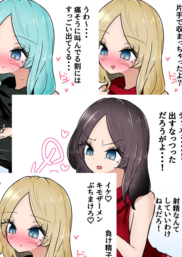 [Atotama]Gathering Group Kantama Lynch JK’s4 image number 53