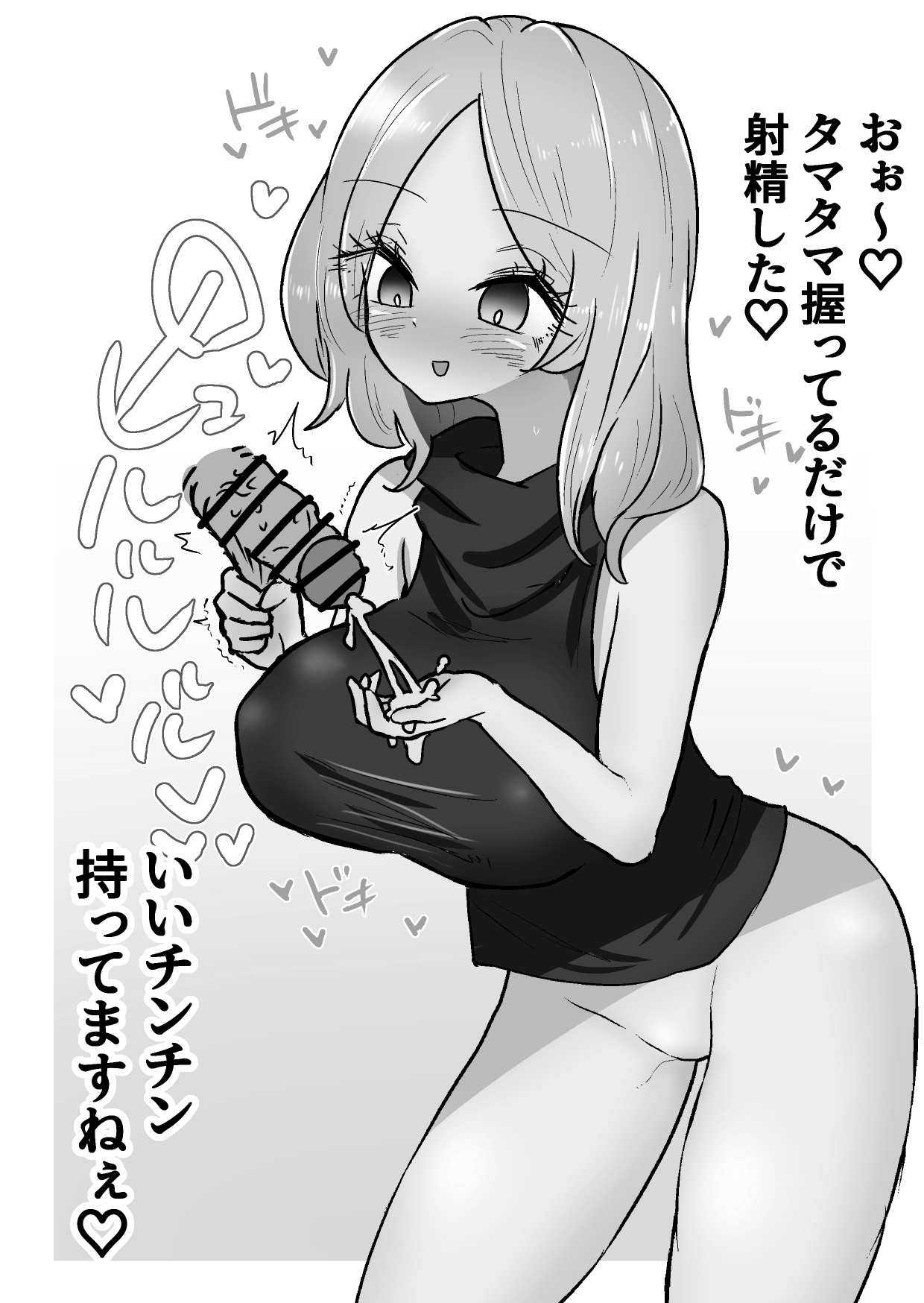 [Atotama]Gathering Group Kantama Lynch JK’s4 image number 54