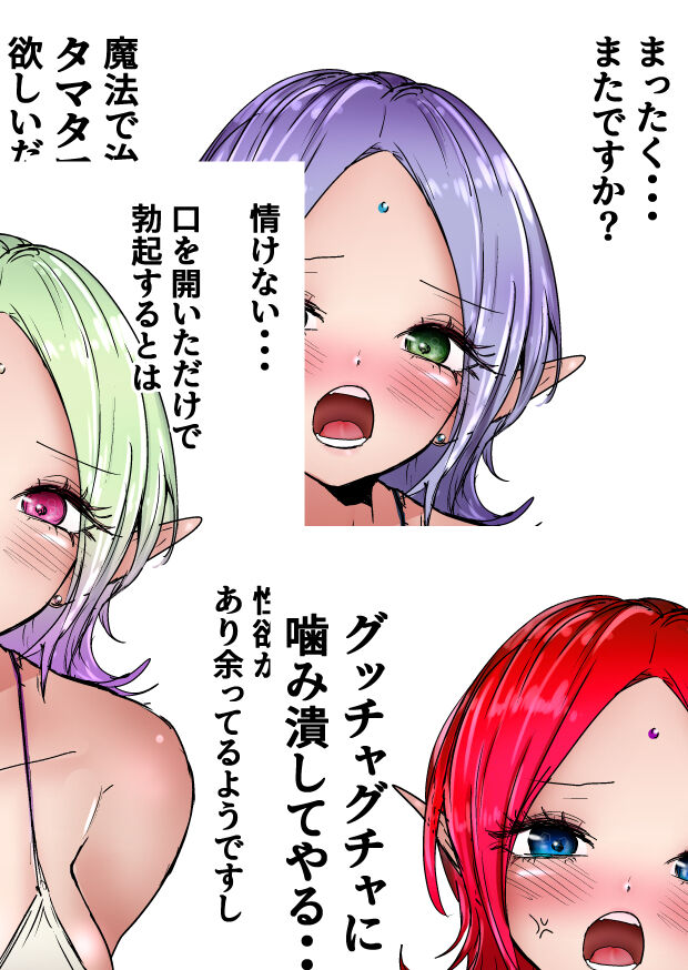 [Atotama]Gathering Group Kantama Lynch JK’s4 image number 66