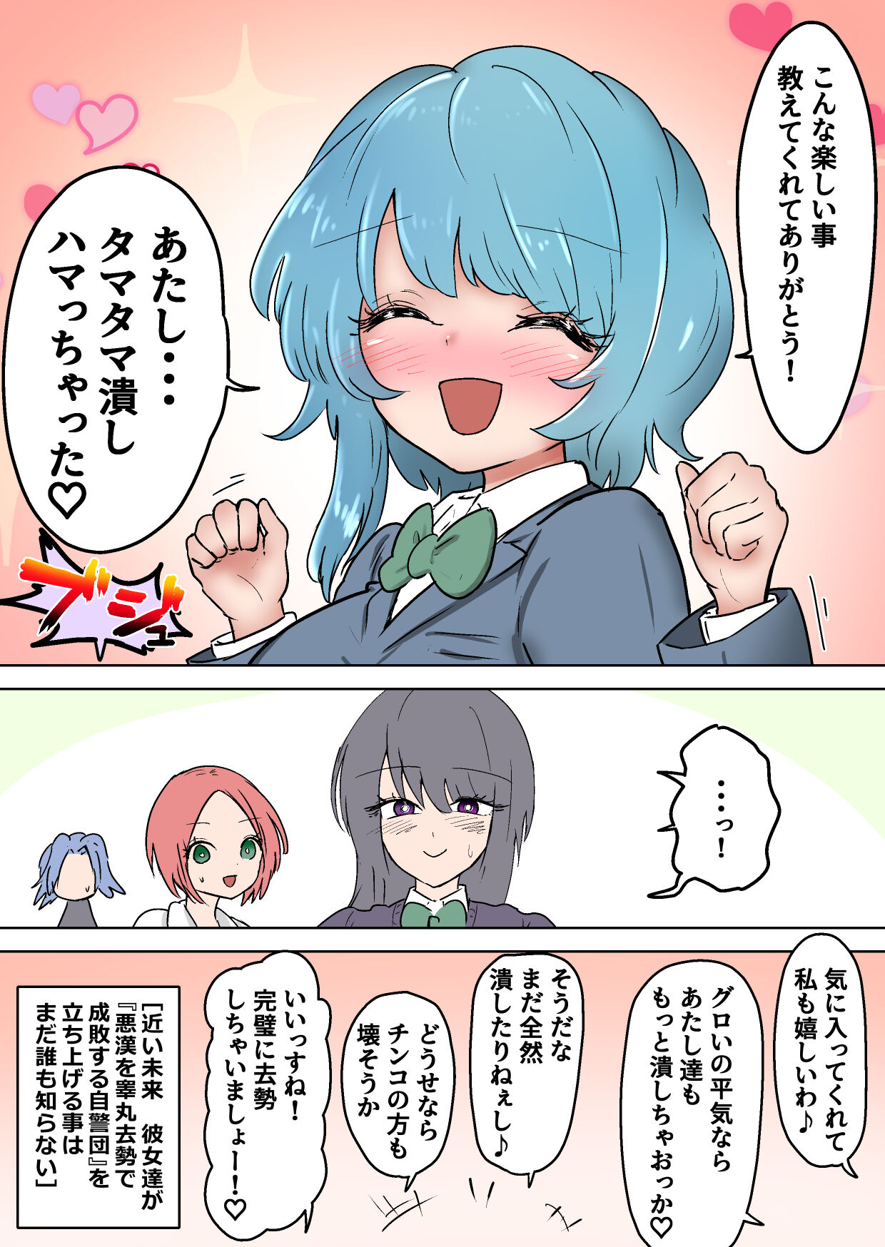 [Atotama]Gathering Group Kantama Lynch JK’s4 image number 89