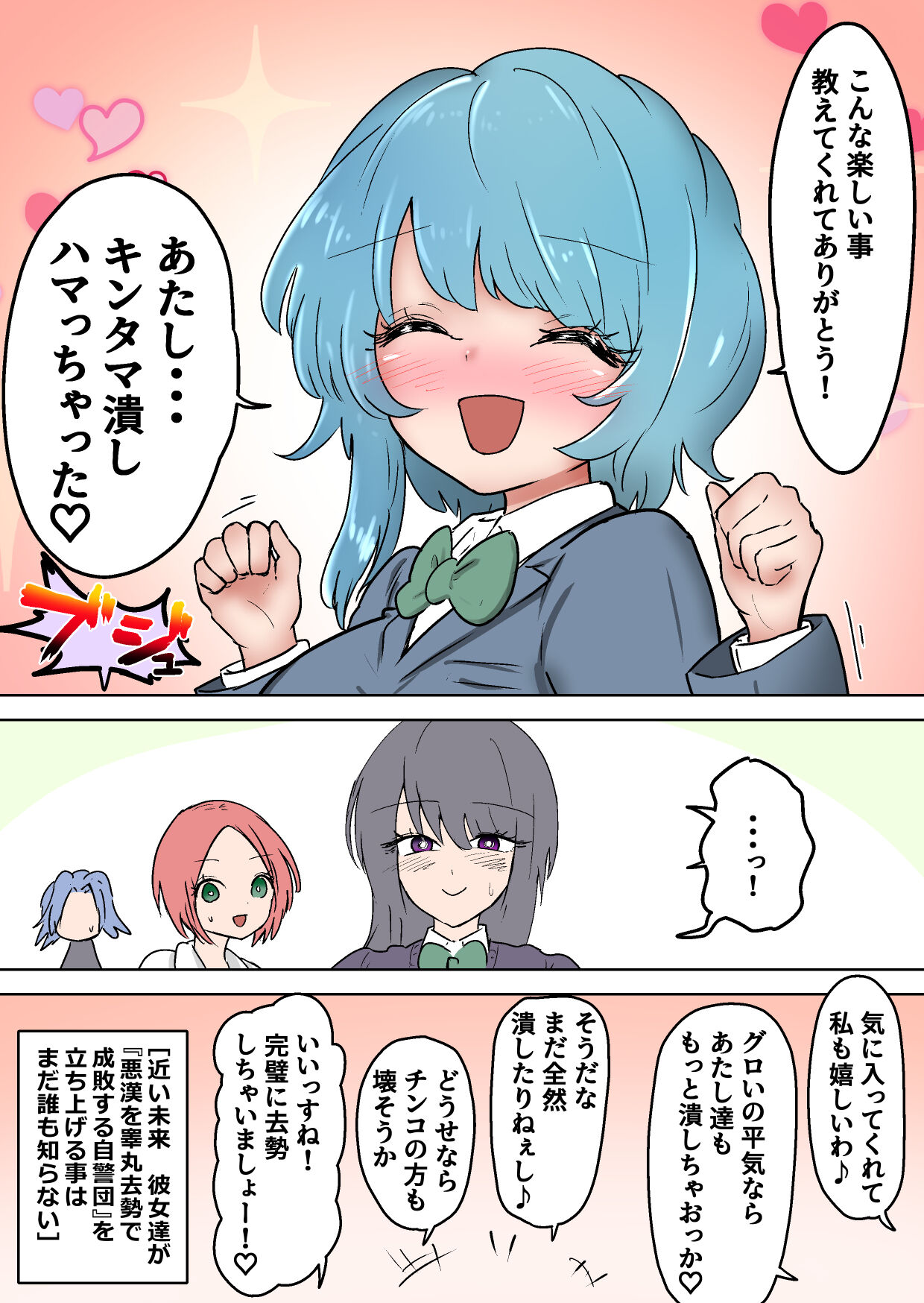 [Atotama]Gathering Group Kantama Lynch JK’s4 image number 90