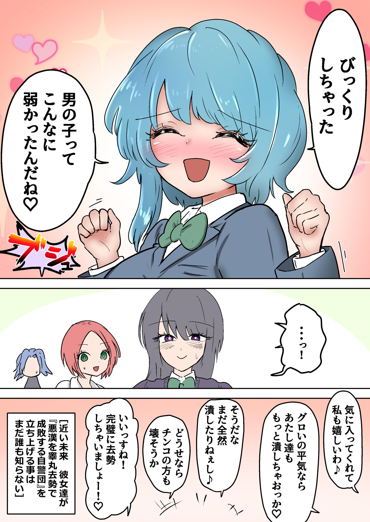 [Atotama]Gathering Group Kantama Lynch JK’s4 image number 91