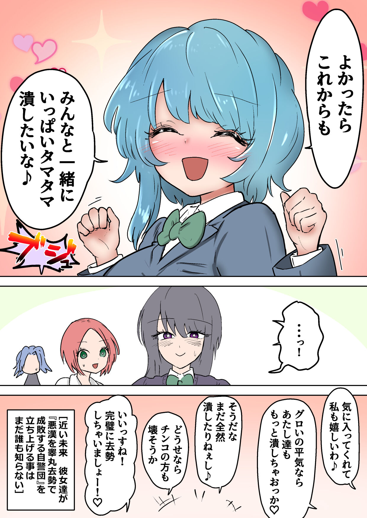 [Atotama]Gathering Group Kantama Lynch JK’s4 image number 92