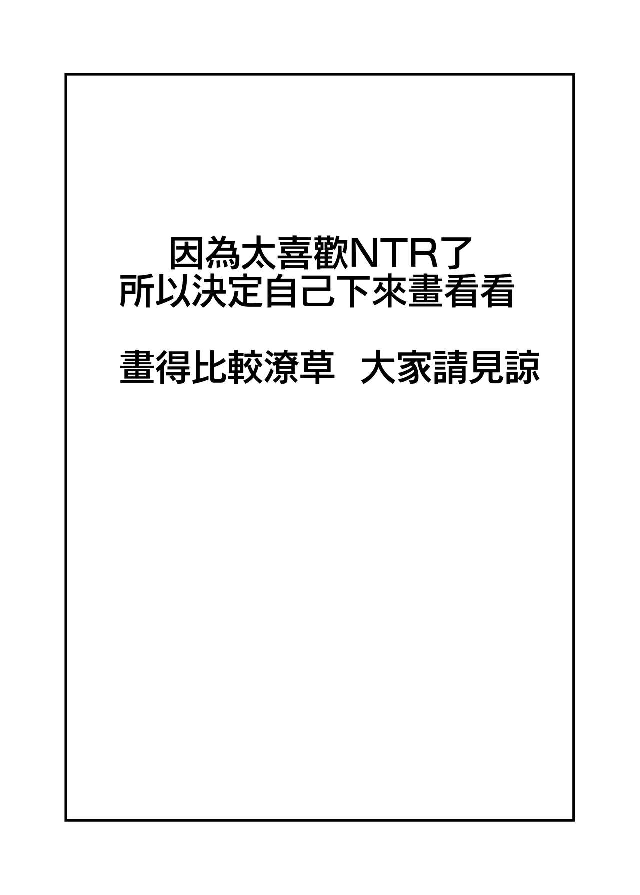 [ga320aaa] 漸漸疏遠的青梅竹馬 (中國語) image number 1