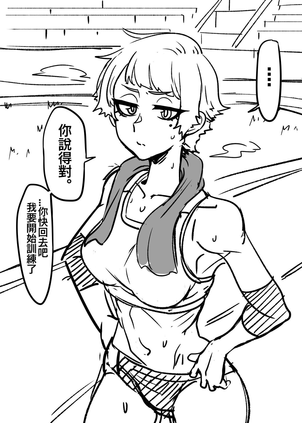 [ga320aaa] 漸漸疏遠的青梅竹馬 (中國語) image number 12