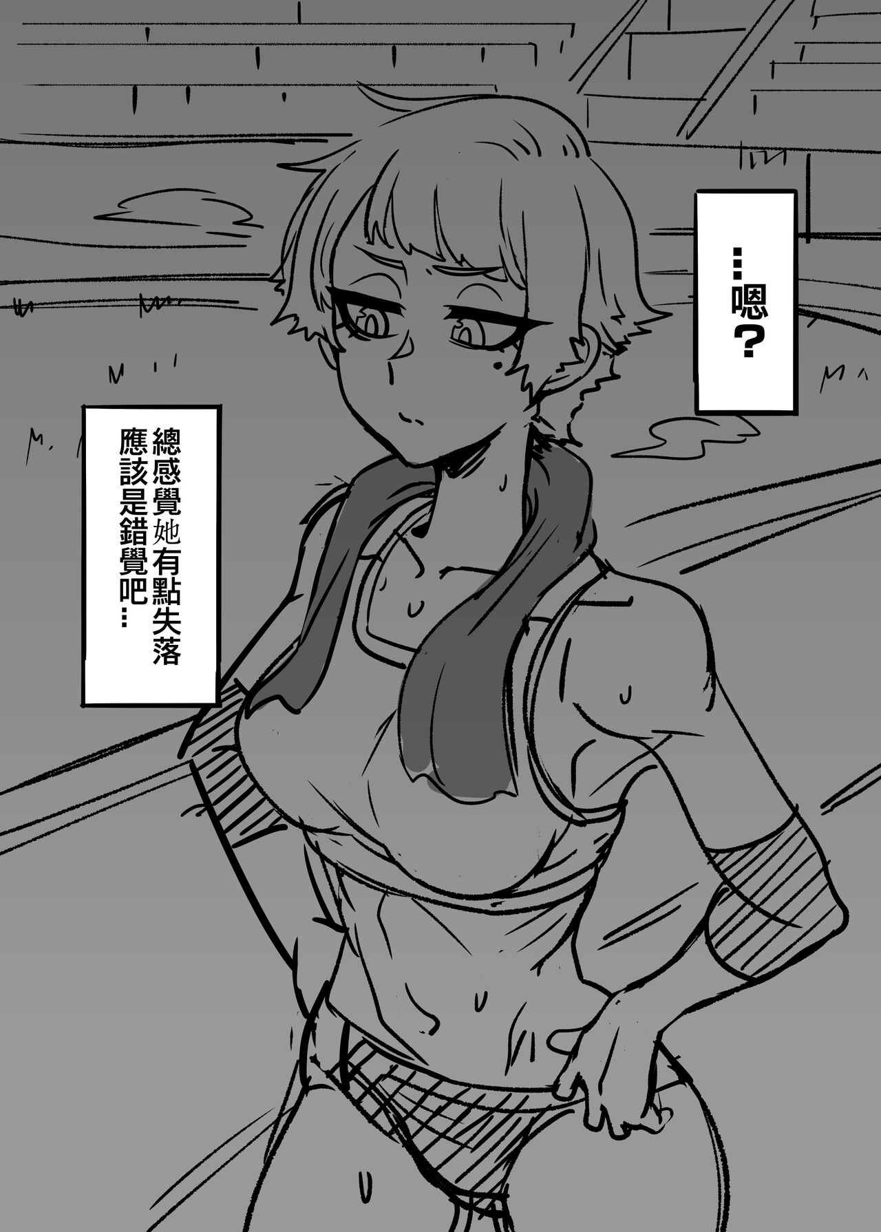 [ga320aaa] 漸漸疏遠的青梅竹馬 (中國語) image number 13