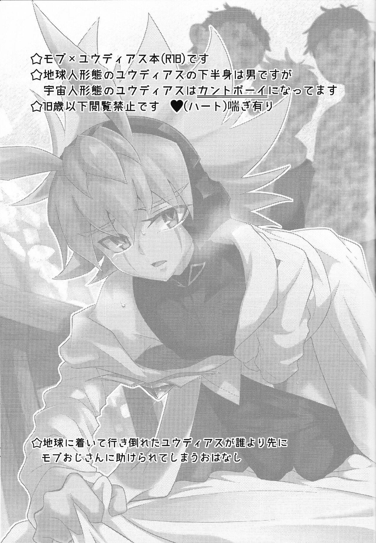 (Ore no Turn 15) [Nama Wasabi Jukusei-chuu (Mizuki)] Kibako no Naka no Cartumata (Yu-Gi-Oh! GO RUSH!!) image number 2