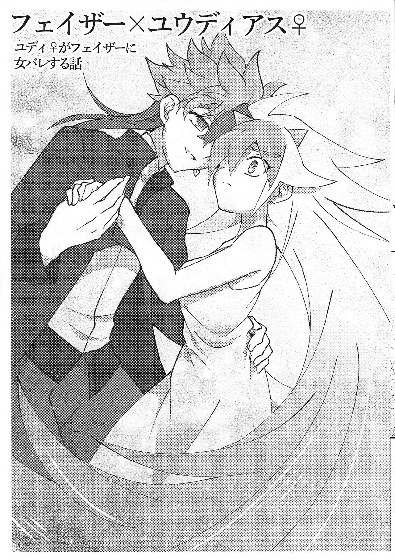 (Ore no Turn 15) [Nama Wasabi Jukusei-chuu (Mizuki)] Kibako no Naka no Cartumata (Yu-Gi-Oh! GO RUSH!!) image number 25