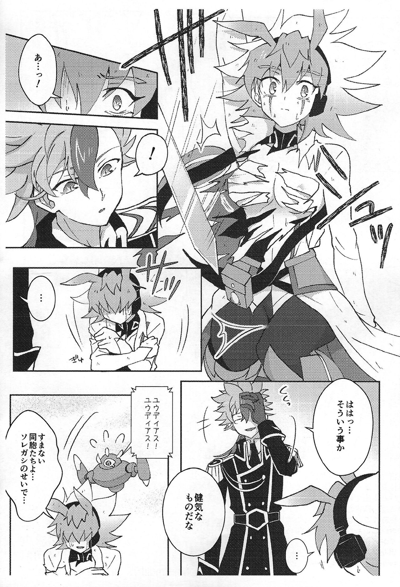 (Ore no Turn 15) [Nama Wasabi Jukusei-chuu (Mizuki)] Kibako no Naka no Cartumata (Yu-Gi-Oh! GO RUSH!!) image number 27