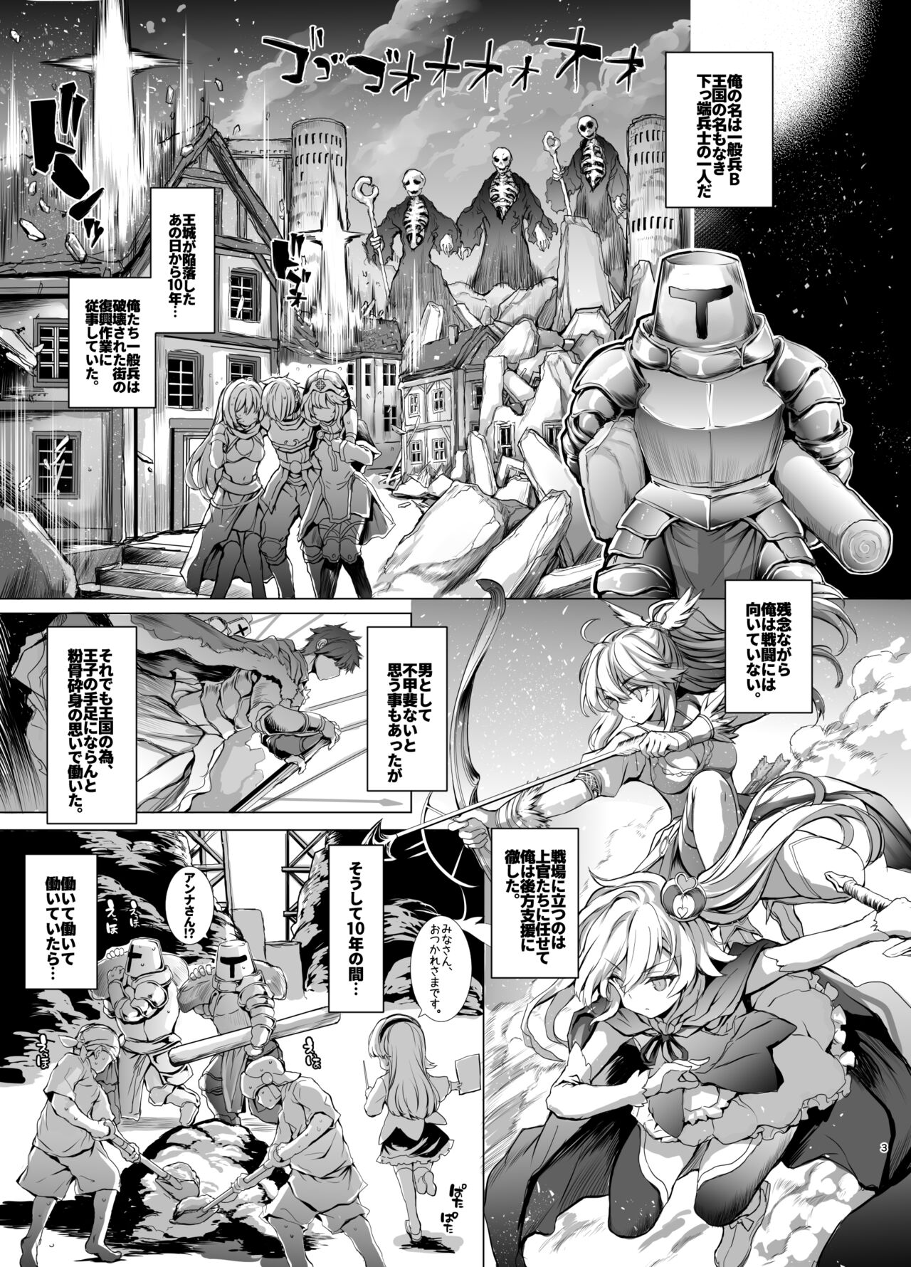 [Type-3 (Aoiro 3-gou)] 10-nenkan Hataraki Tsuzuketa Ippanhei o Pink na Omise de Omotenashi suru Hon (Sennen Sensou Aigis) [Digital] image number 3