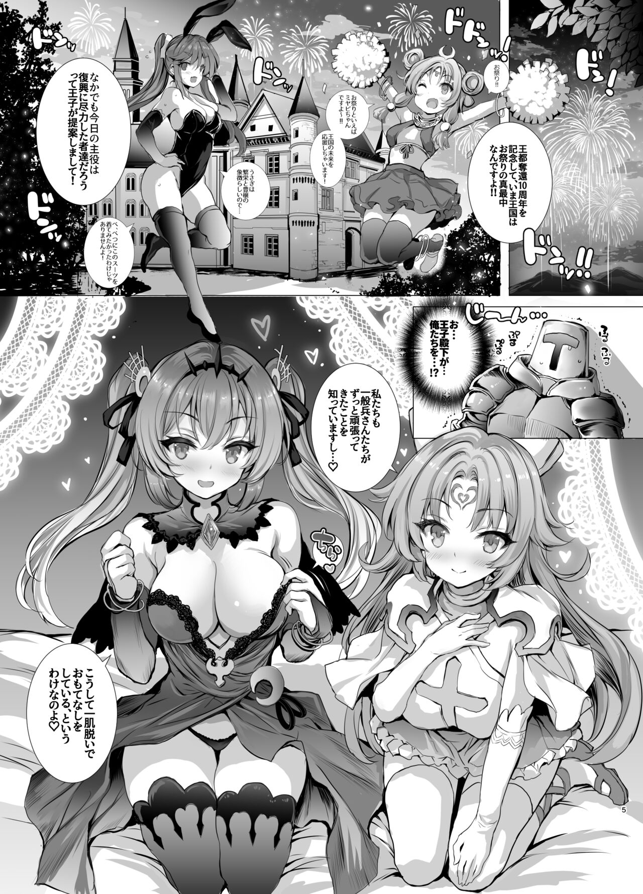 [Type-3 (Aoiro 3-gou)] 10-nenkan Hataraki Tsuzuketa Ippanhei o Pink na Omise de Omotenashi suru Hon (Sennen Sensou Aigis) [Digital] image number 5