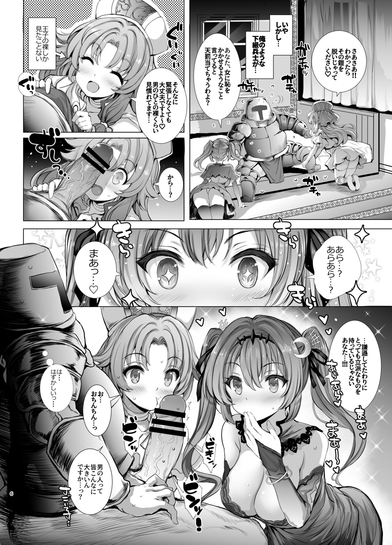 [Type-3 (Aoiro 3-gou)] 10-nenkan Hataraki Tsuzuketa Ippanhei o Pink na Omise de Omotenashi suru Hon (Sennen Sensou Aigis) [Digital] image number 6