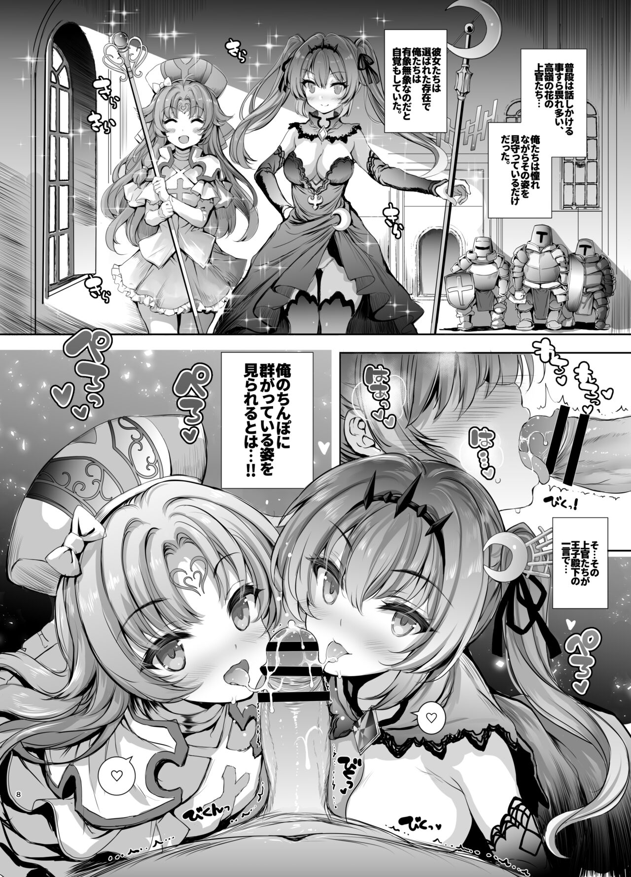 [Type-3 (Aoiro 3-gou)] 10-nenkan Hataraki Tsuzuketa Ippanhei o Pink na Omise de Omotenashi suru Hon (Sennen Sensou Aigis) [Digital] image number 8