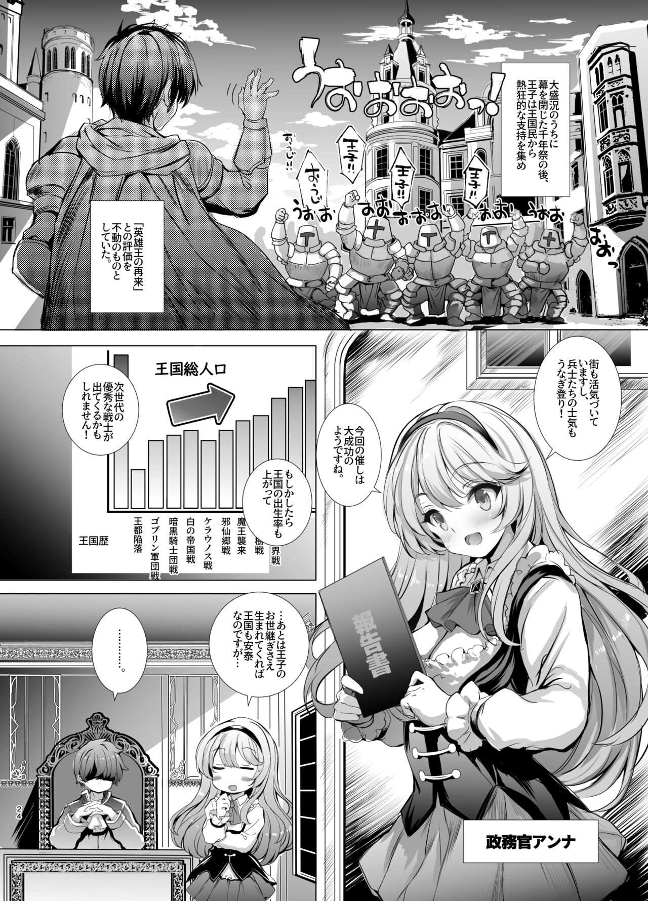 [Type-3 (Aoiro 3-gou)] 10-nenkan Hataraki Tsuzuketa Ippanhei o Pink na Omise de Omotenashi suru Hon (Sennen Sensou Aigis) [Digital] image number 24