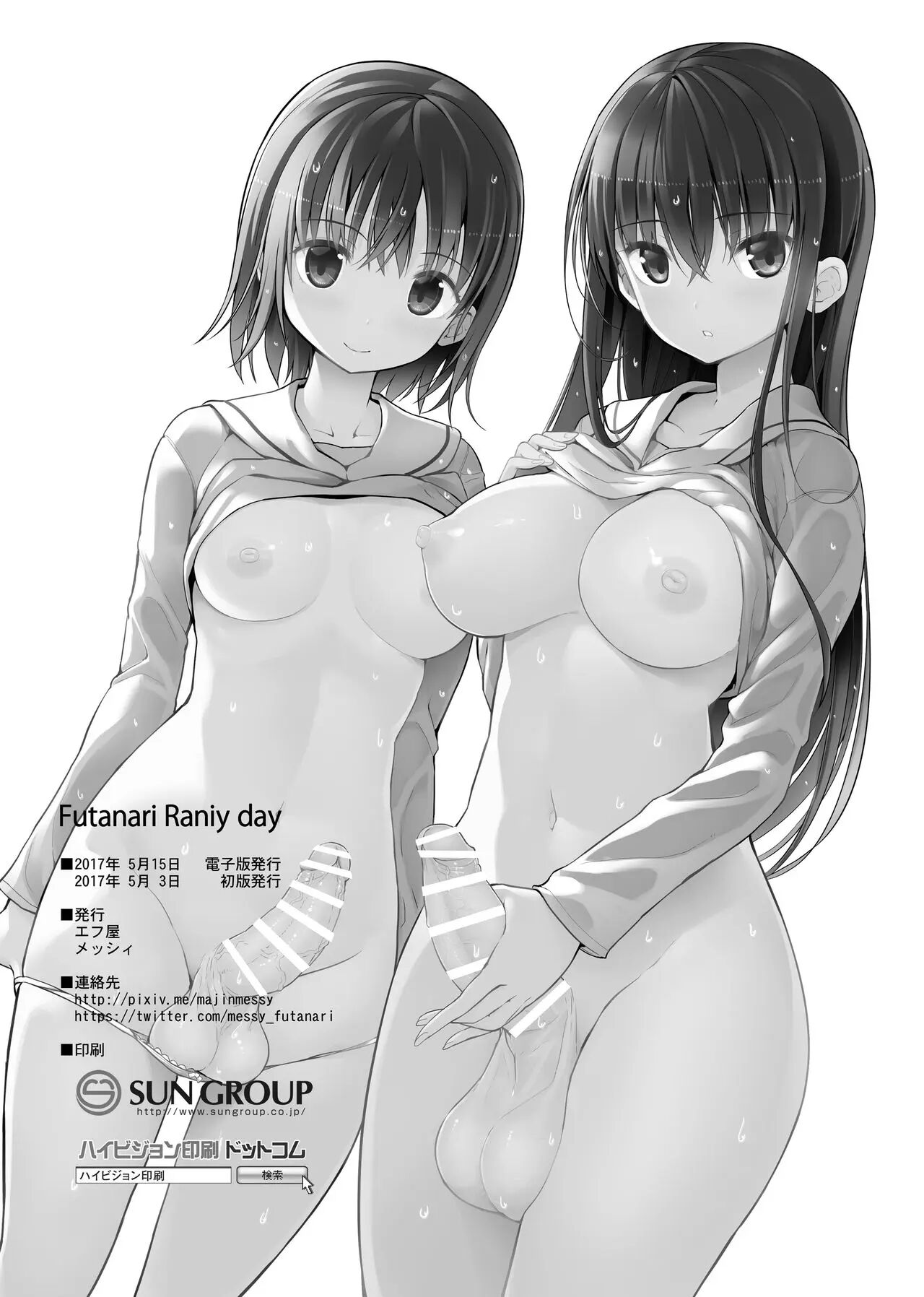 [Efuya (Messy)] Futanari Rainy Day [Spanish] [MoeohUp] [Digital] image number 21