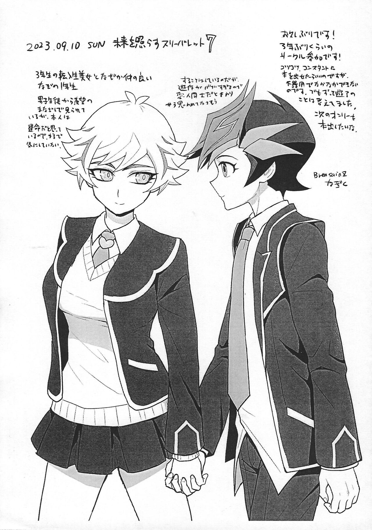 (Mirai o Terasu Three Bullet 7) [BrensainZ (Nagiku)] Chouyou ni Jo Nashi (Yu-Gi-Oh! VRAINS) изображение № 23