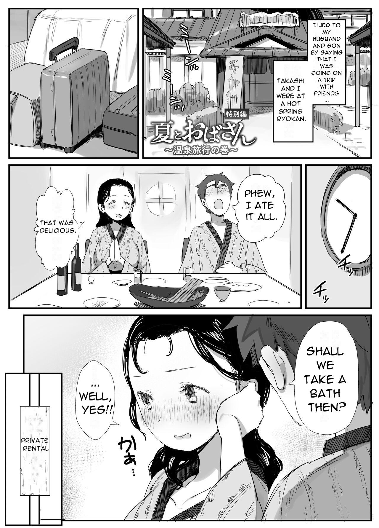 [Dynamic Mom (Onodera, Uni18)] Natsu to Oba-san ~Onsen Ryokou no Ken~ [English][DarklordMTLs] 图片编号 2