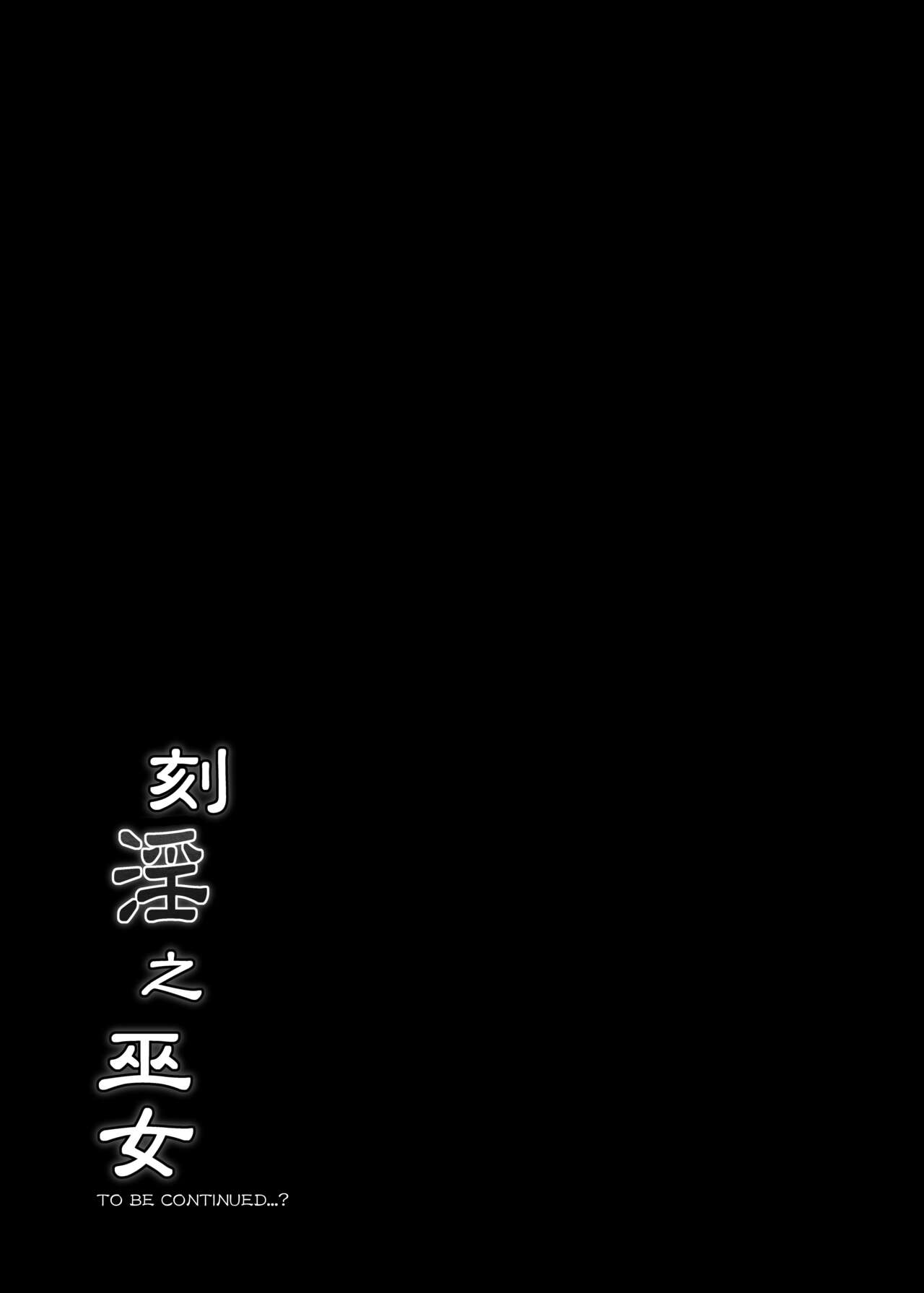 [C.R’s NEST (C.R)] Kakuin no Miko (Samurai Spirits) [Digital] image number 13