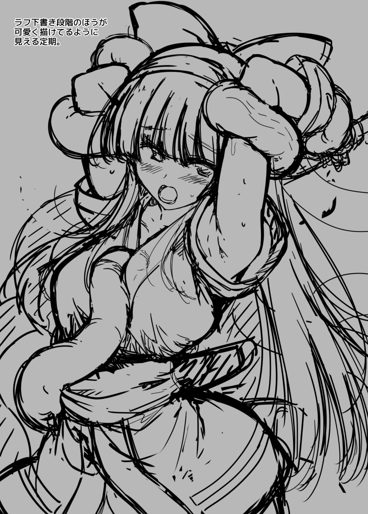 [C.R’s NEST (C.R)] Kakuin no Miko (Samurai Spirits) [Digital] image number 14