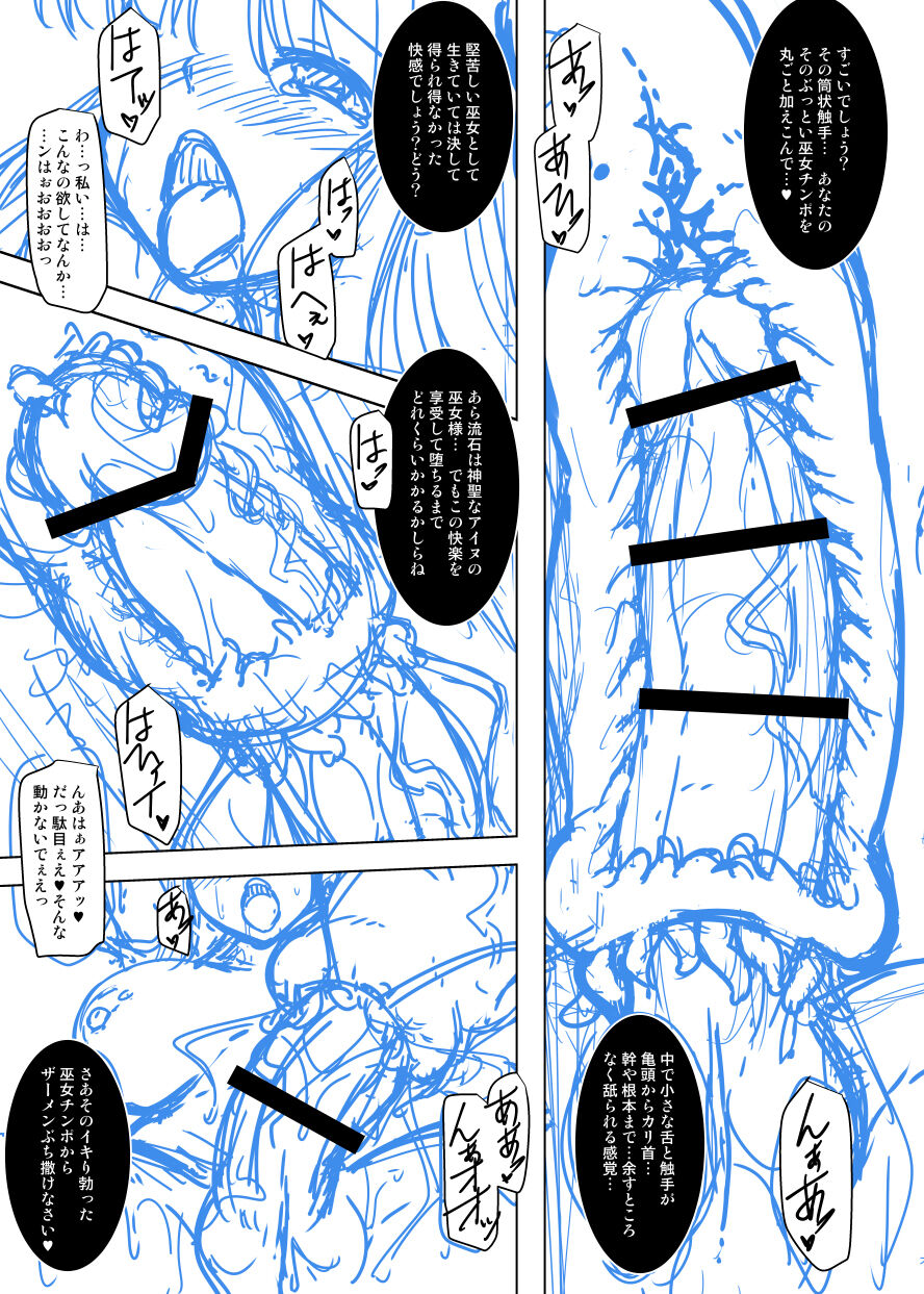 [C.R’s NEST (C.R)] Kakuin no Miko (Samurai Spirits) [Digital] image number 19