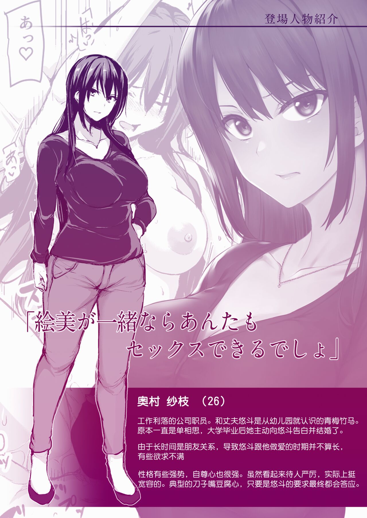 [立花オミナ] 巨乳が2人いないと勃起しない夫のために友達を連れてきた妻1、2+巨乳が二人いないと オマケ本 [鬼畜王汉化组] [無修正] [彩字] image number 56