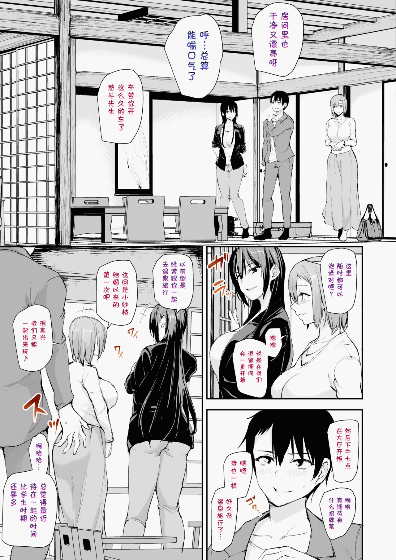 [立花オミナ] 巨乳が2人いないと勃起しない夫のために友達を連れてきた妻1、2+巨乳が二人いないと オマケ本 [鬼畜王汉化组] [無修正] [彩字] image number 77