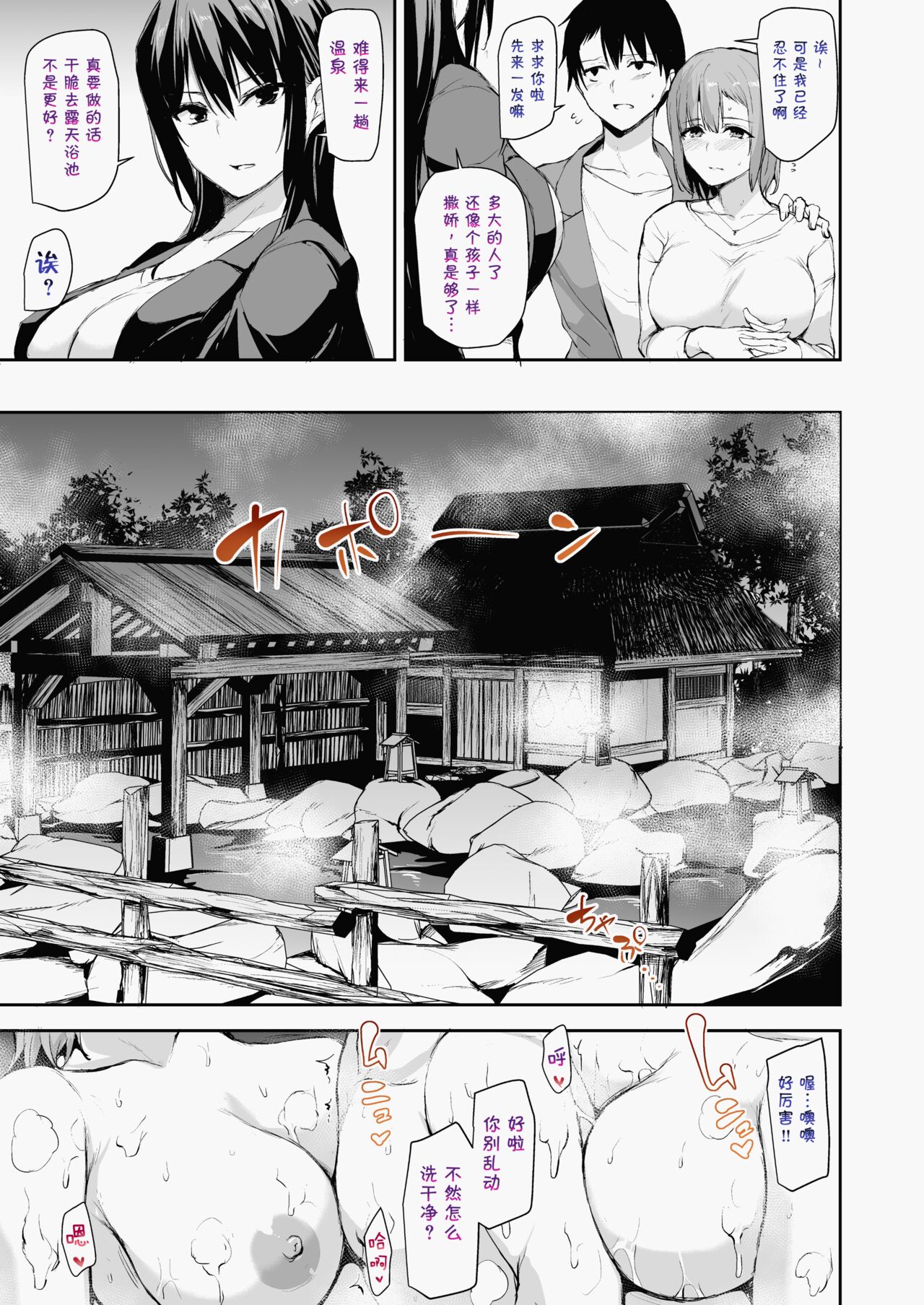 [立花オミナ] 巨乳が2人いないと勃起しない夫のために友達を連れてきた妻1、2+巨乳が二人いないと オマケ本 [鬼畜王汉化组] [無修正] [彩字] image number 79