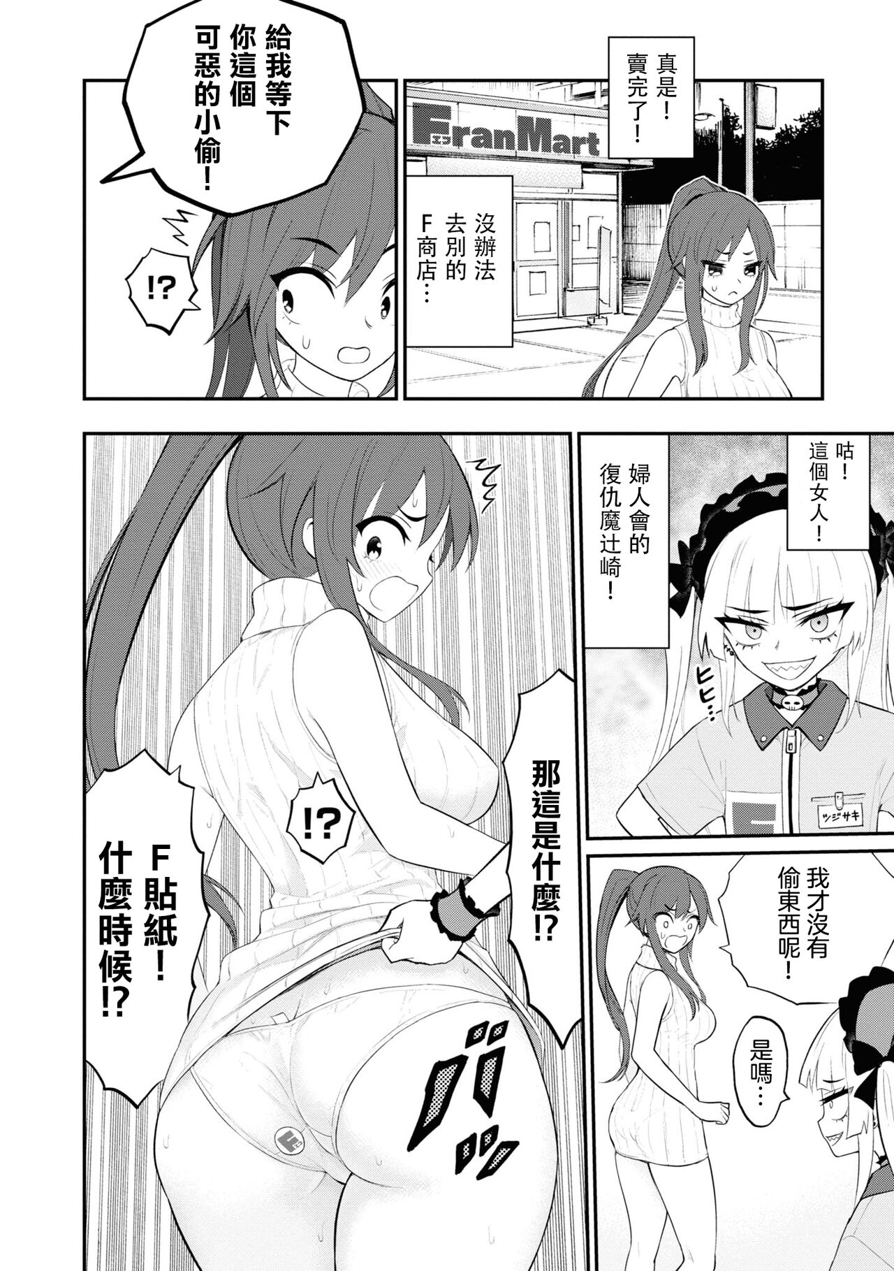 [Sakusei Kenkyuujo] 淫獄小區 ch15-16 [Chinese] [沒有漢化] image number 11