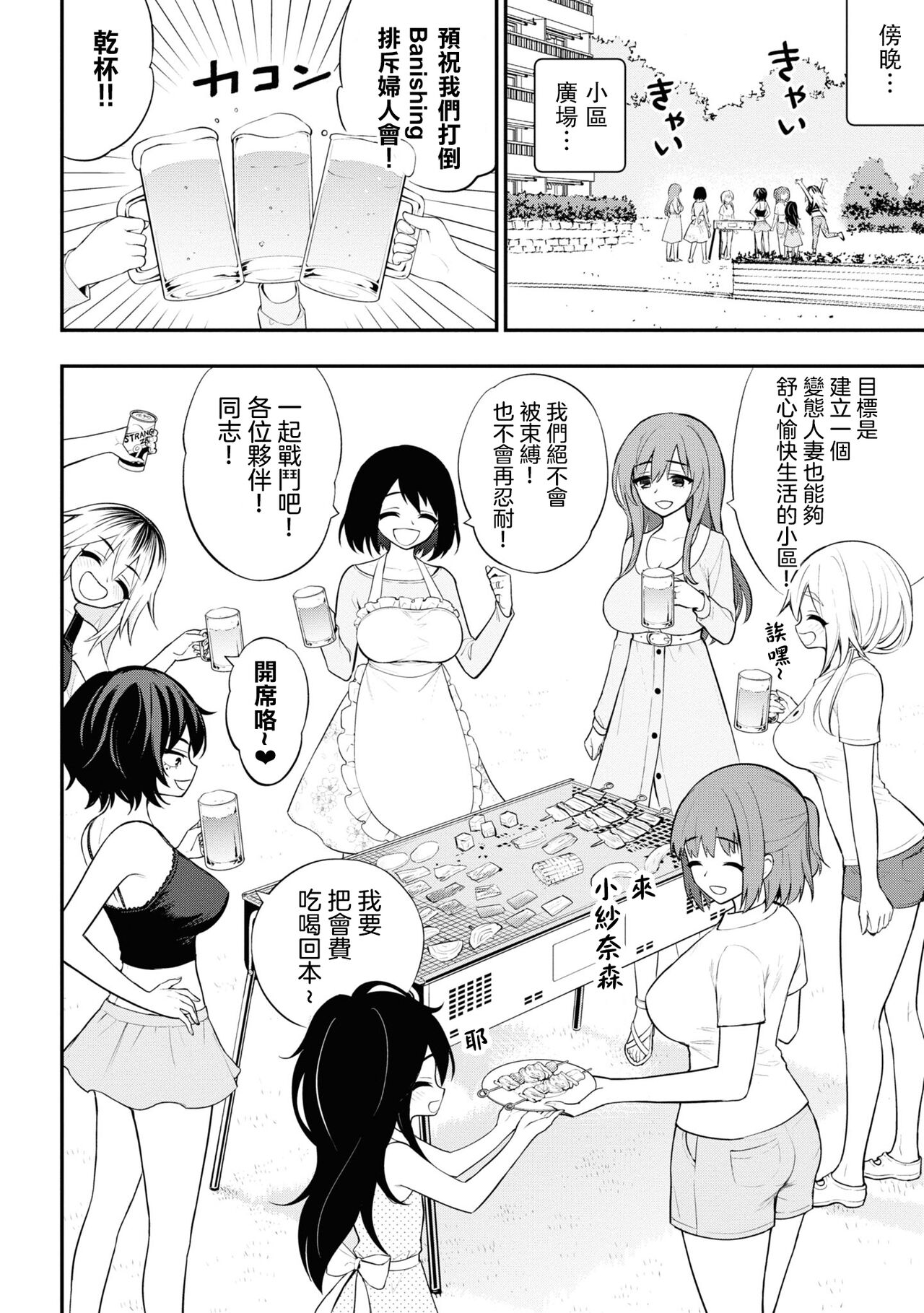 [Sakusei Kenkyuujo] 淫獄小區 ch15-16 [Chinese] [沒有漢化] image number 13