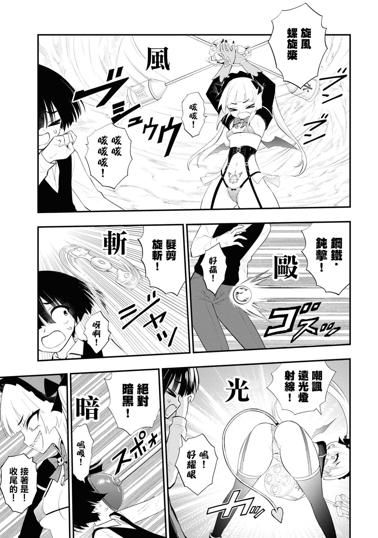 [Sakusei Kenkyuujo] 淫獄小區 ch15-16 [Chinese] [沒有漢化] image number 27